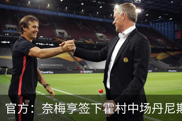 官方：奈梅亨签下霍村中场丹尼斯-盖格，双方签约两年