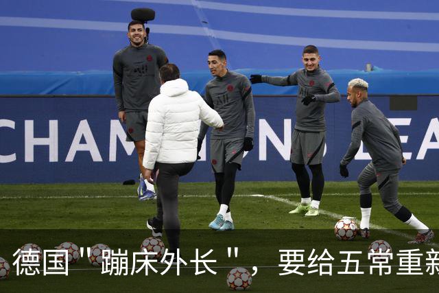 德国＂蹦床外长＂，要给五常重新立规矩，美俄的火气比中国还要大