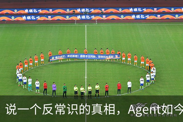 说一个反常识的真相，Agent如今在真实工作场景的成功率依然很低。